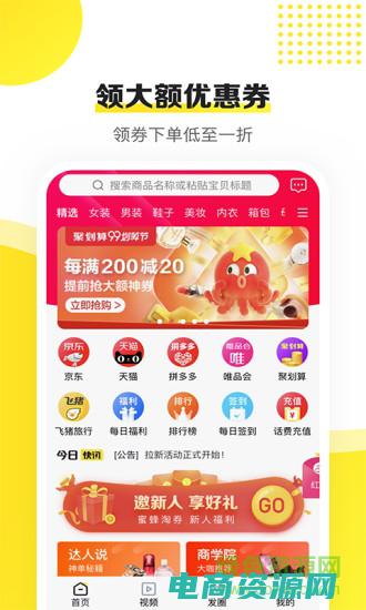 乐淘券app下载 (乐淘优惠券：享受折扣的乐趣)