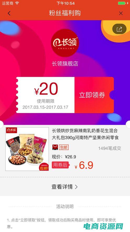 乐淘券app下载 (乐淘优惠券：为你打折的利器)