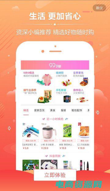 乐淘券app下载 (乐淘优惠券：抢先获取最佳优惠)