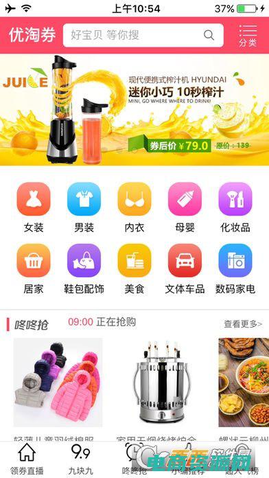 乐淘券app下载 (乐淘优惠券：尽情享受折扣的乐趣)