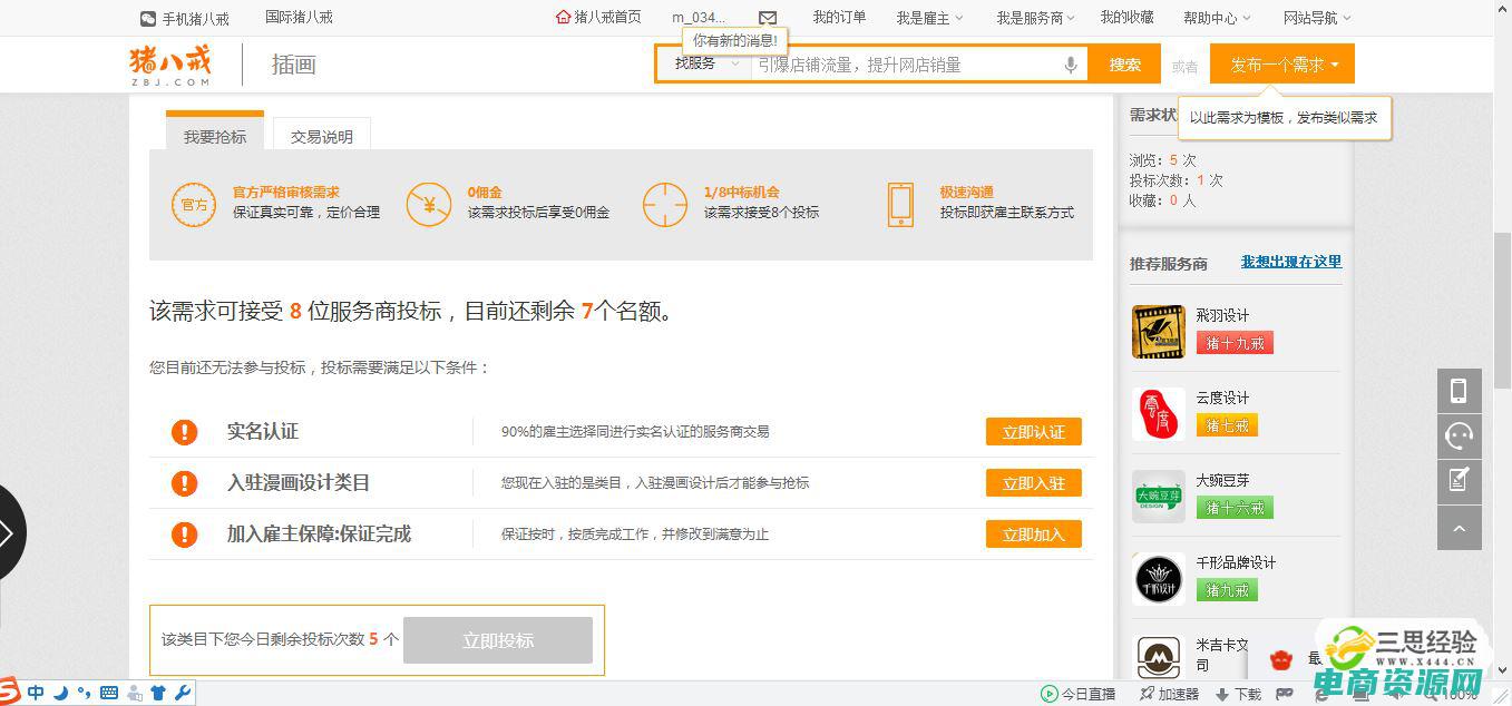 猪八戒返利网在哪里 (猪八戒返利网：省钱不是梦，就在这里实现！)