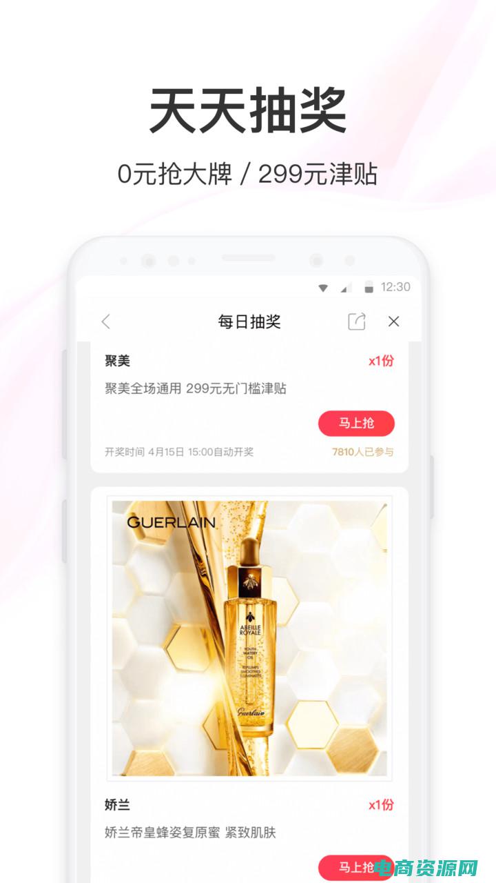聚美优品首页登录 (聚美优品首页：发现您理想的美妆与护肤品)