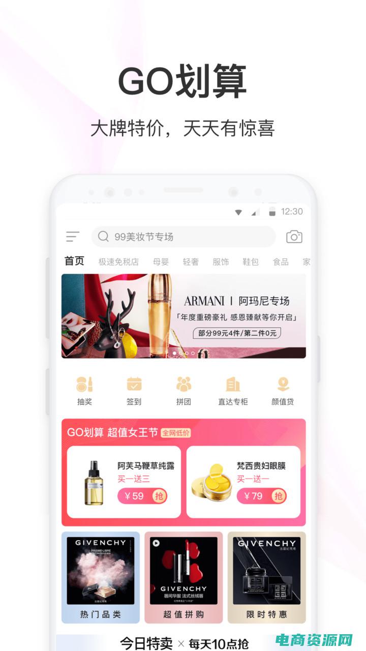 聚美优品首页登录 (聚美优品首页：放大您的魅力与自信)