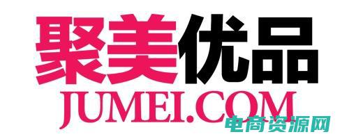 聚美优品官网下载安装 (聚美优品官网首页：美妆界的新宠)