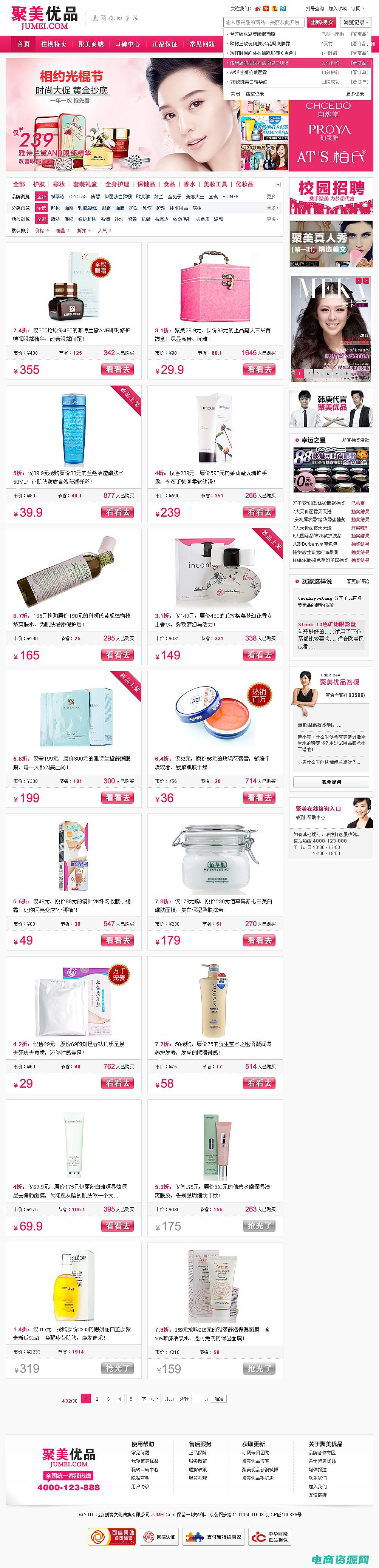 了解聚美优品的方法 (了解聚美优品官网首页：探索美丽的无限可能)