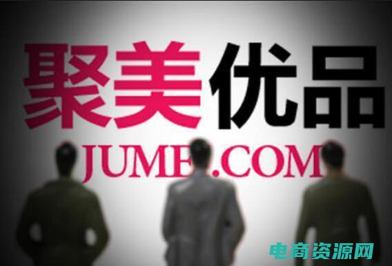 聚美优品官网下载安装 (聚美优品官网首页：发现改变你外貌的一切)