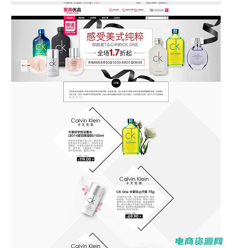 聚美优品联系方式 (前往聚美优品官网首页：尽情享受自身的美丽努力)