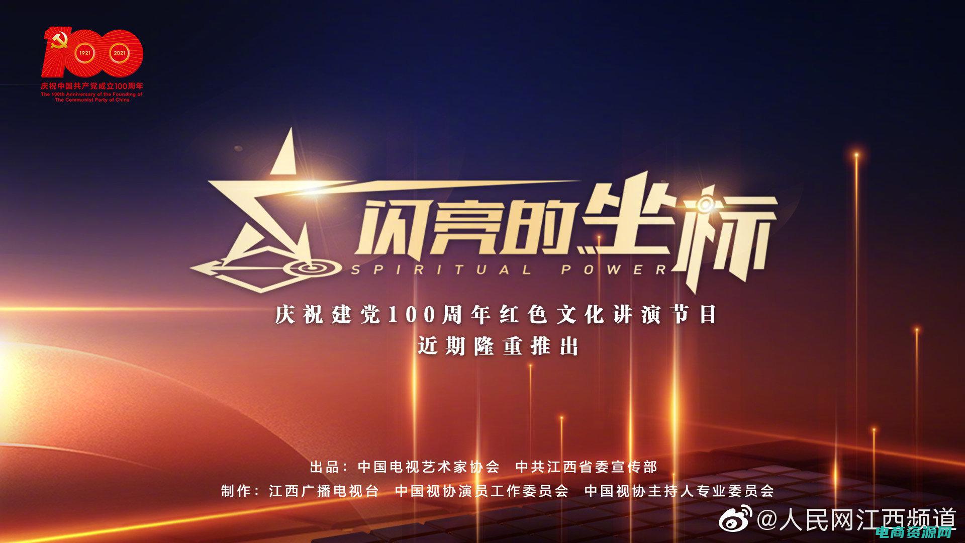 闪亮的家 (闪亮家族：照亮黑暗的温暖光芒)
