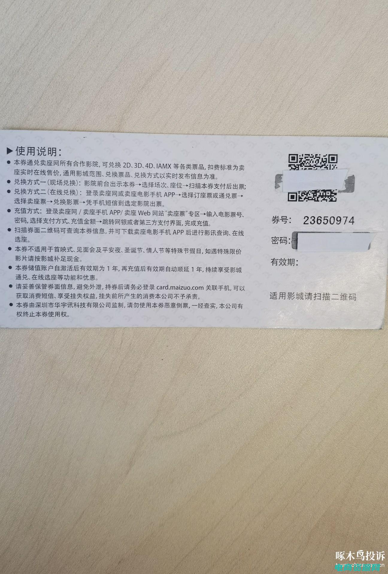 卖座网下载 (卖座网：一站式电影票购买平台)