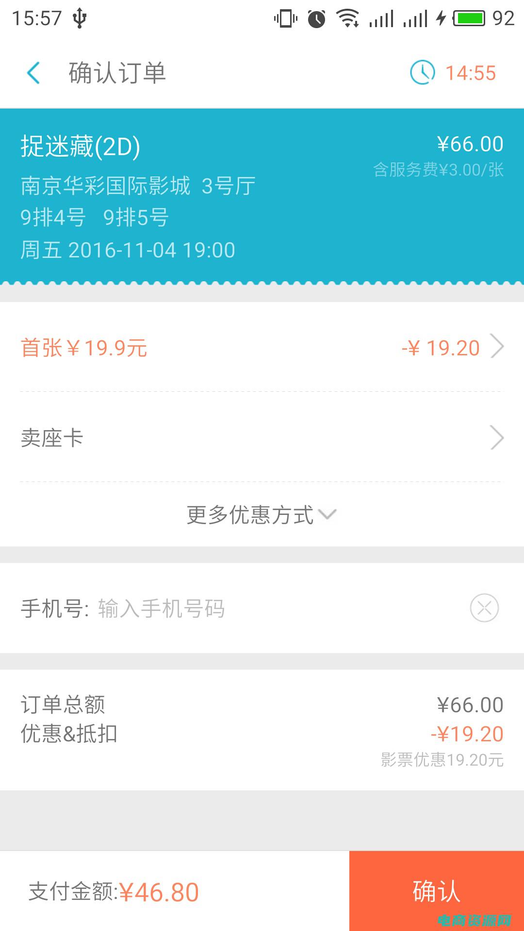 卖座网下载 (卖座网：轻松购买电影票，尽享观影乐趣)