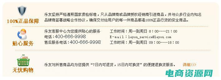 乐友网上商城是正品吗 (乐友网上商城：无论何时何地，都可随时购物！)