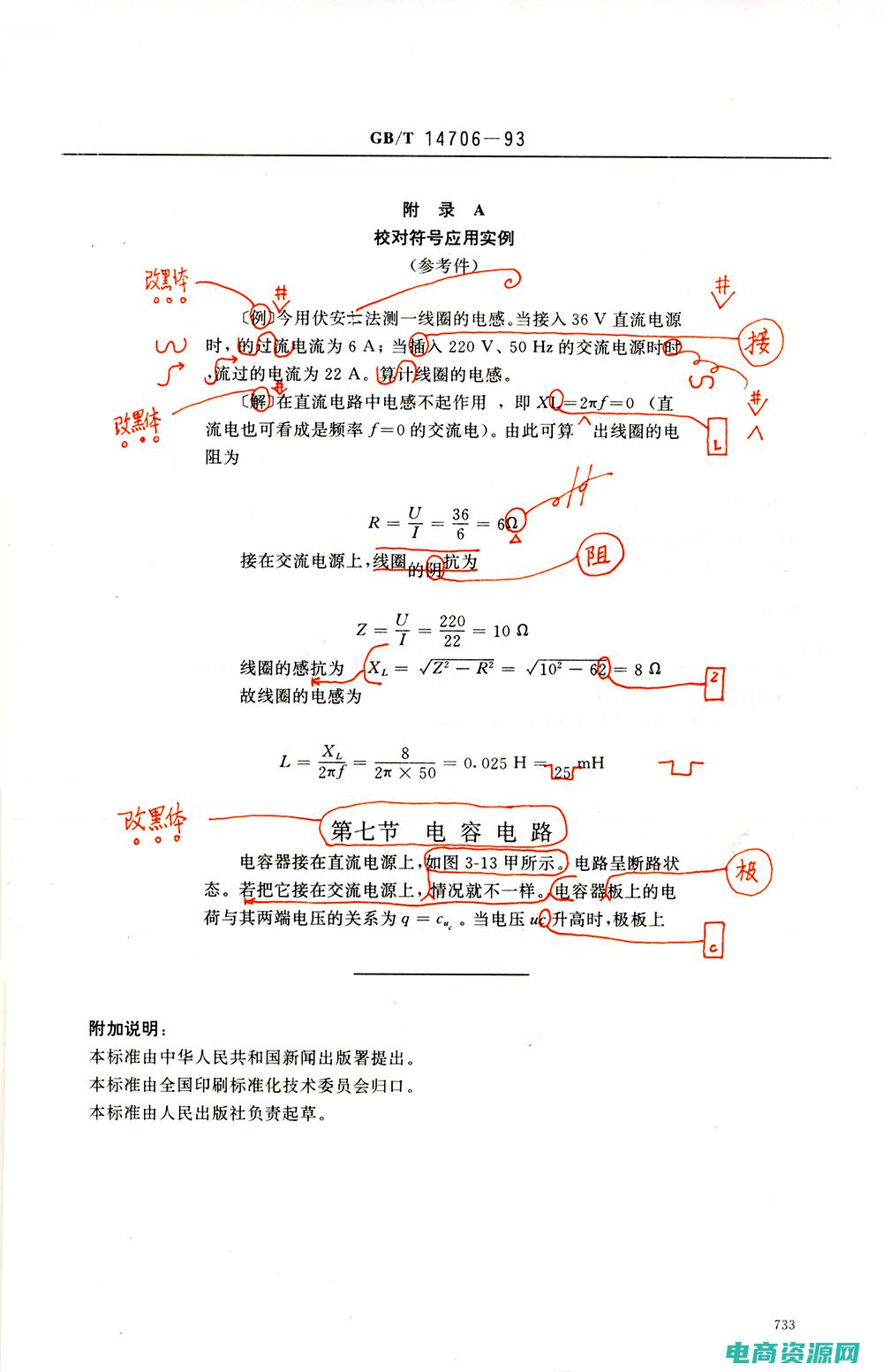 中文编辑校对网 (中文编辑：vjiacom是你的首选网站吗？)
