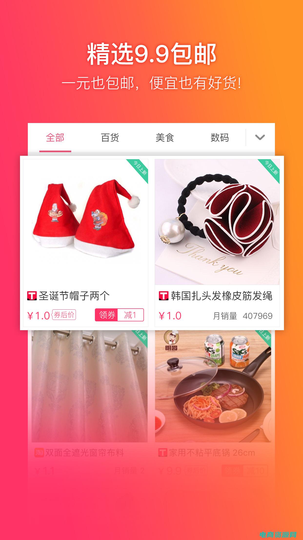 帮我下载惠网app (惠800网助你省钱无数的购物技巧)