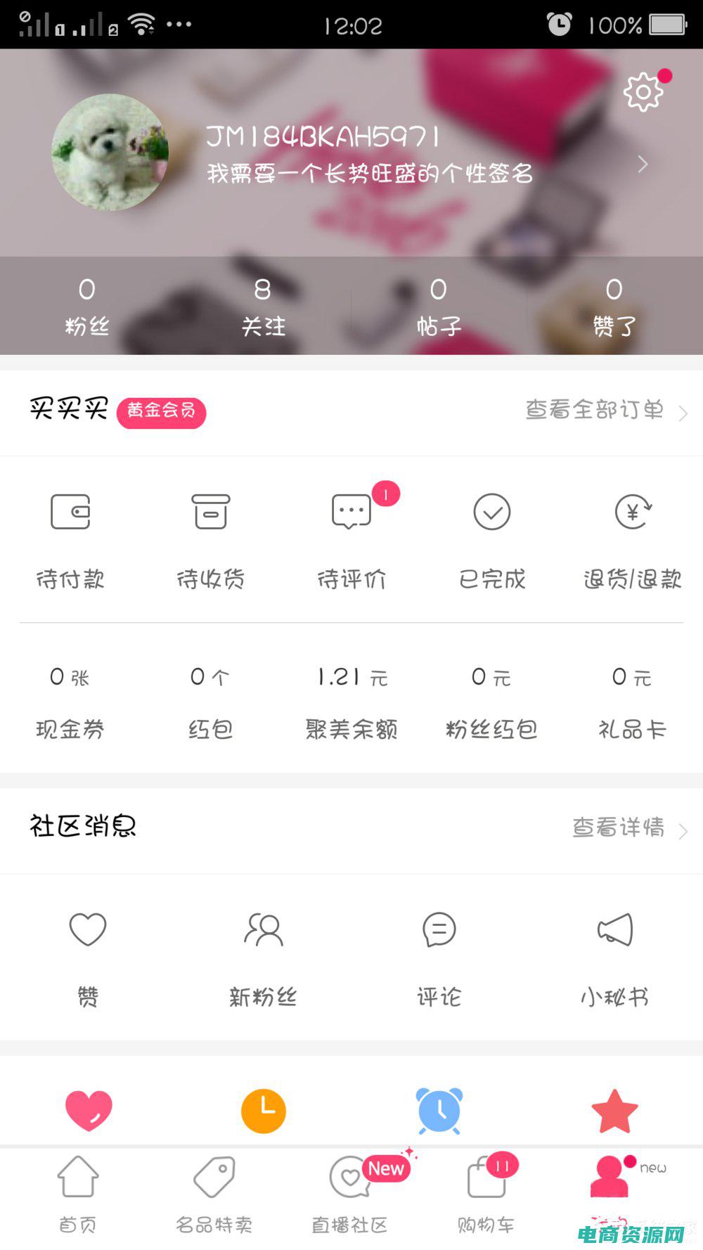 聚美优品优惠券领不了 (聚美优品优惠券抢购开启，各类商品一折起！)