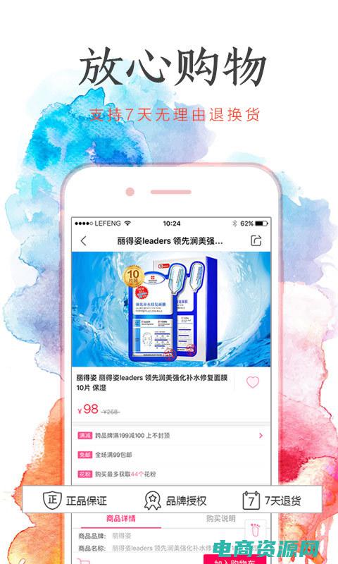 乐蜂网怎么联系客服 (乐蜂网客服：提供即时帮助，畅享购物乐趣)