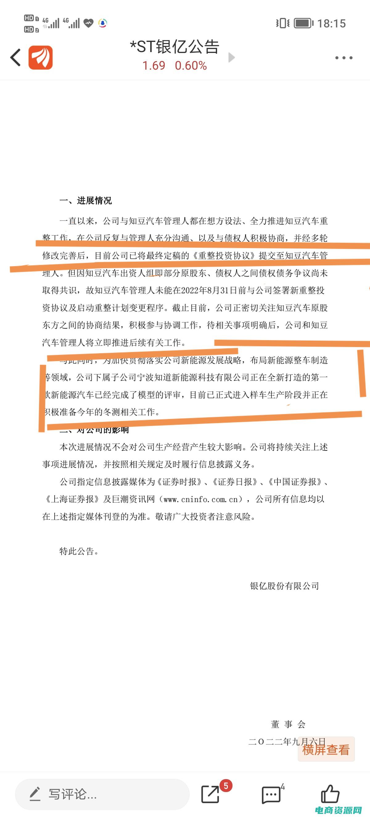 揭秘东方财富拉萨营业部高位接盘赚钱秘密 (揭秘东方cj网上购物的独特魅力)