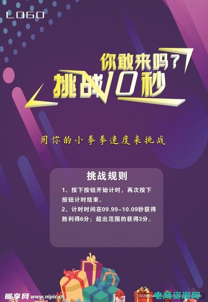挑战30秒购物 (挑战购物极限：东方cj网上购物必备指南)