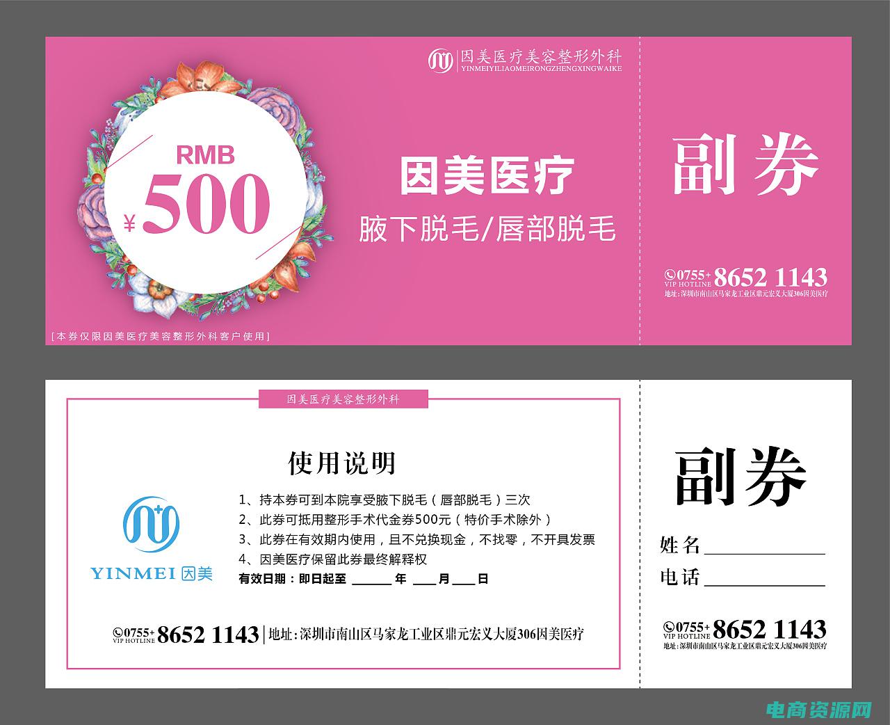 优惠券怎么玩 (优惠券全攻略：官网教你如何快速找到超值折扣)