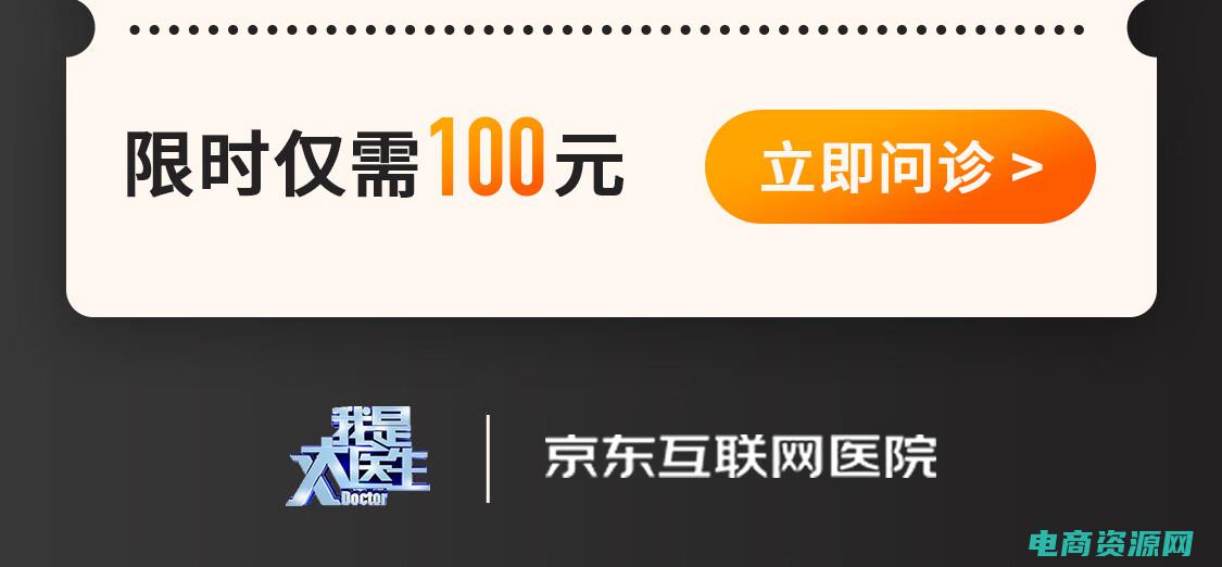 金东商城app下载 (金东商城：为你带来全新购物体验)