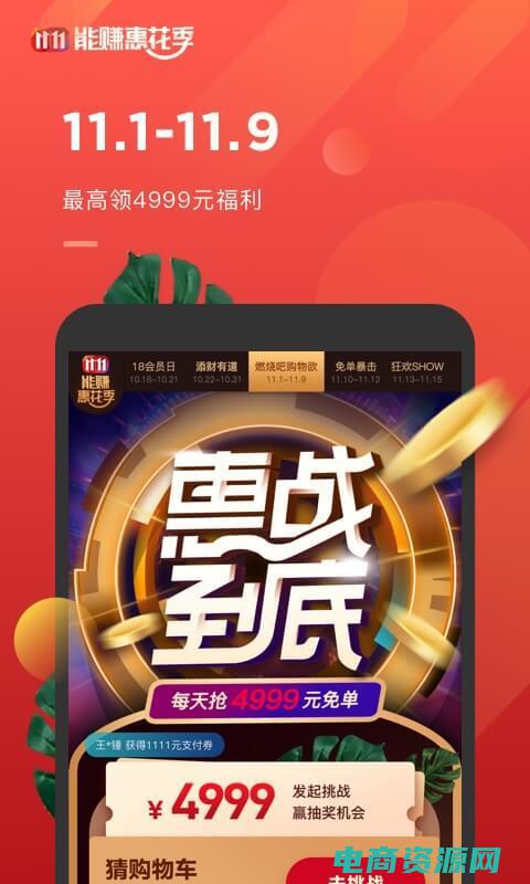 下载金东商城 (金东商城：打造时尚购物热点)