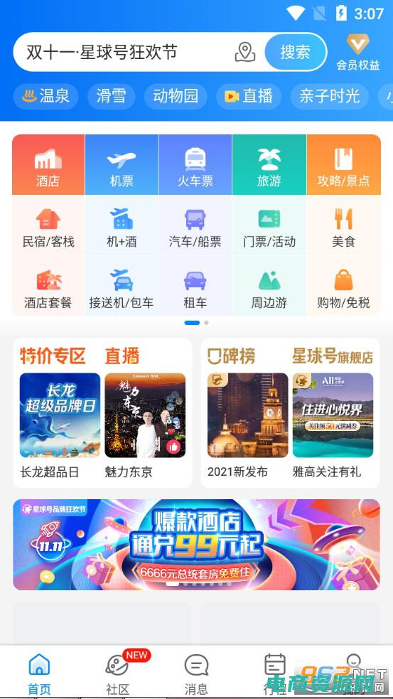 携程旅行网上订票 (携程旅行网：助您轻松规划梦想之旅)