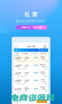 携程旅行网上订票 (携程旅行网：尽享个性化的旅行推荐)