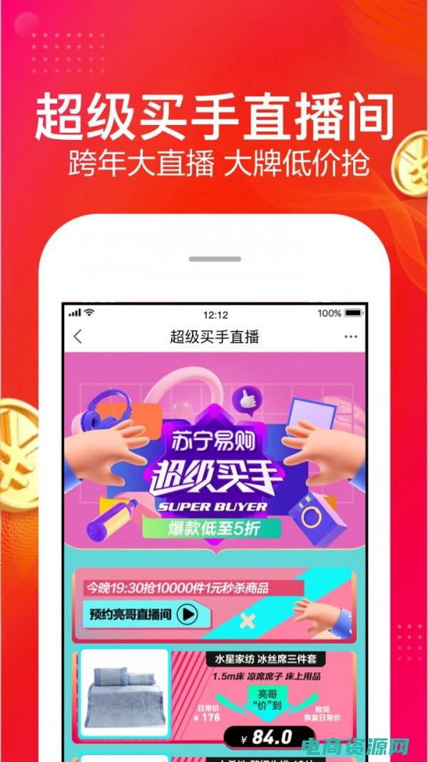 苏宁易购让领东西可信吗 (苏宁易购：让网上购物变得轻松又便捷)