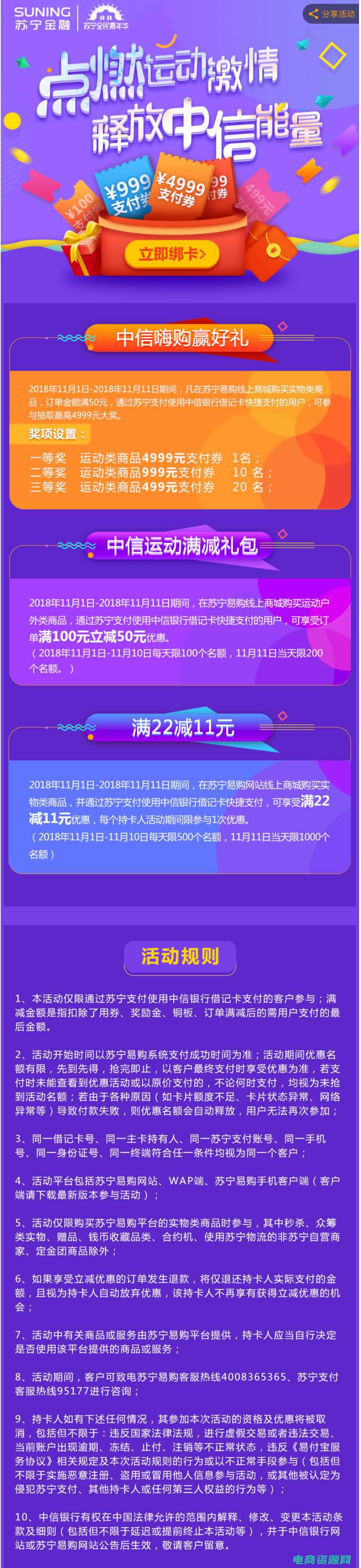 苏宁易购满16周岁能分期吗 (苏宁易购：满足您各种购物需求的理想选择)