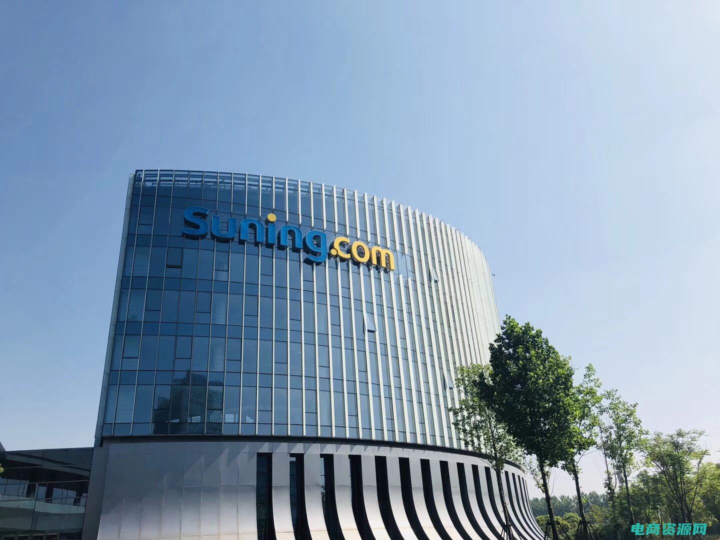 苏宁易购为什么比旗舰店便宜 (苏宁易购：为您提供最新最热的网上购物体验)