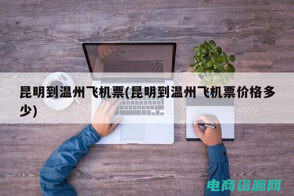 芒果网机票预订流程 (芒果网机票：为您量身定制最优惠的航班)