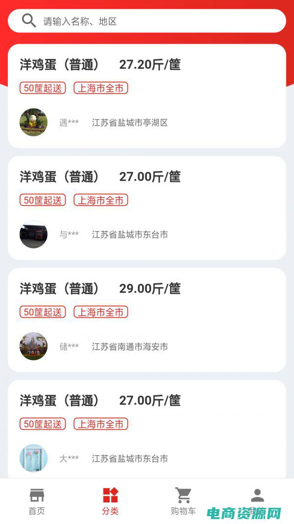 新蛋商城网上购物 (新蛋商城：品质保证，物超所值)