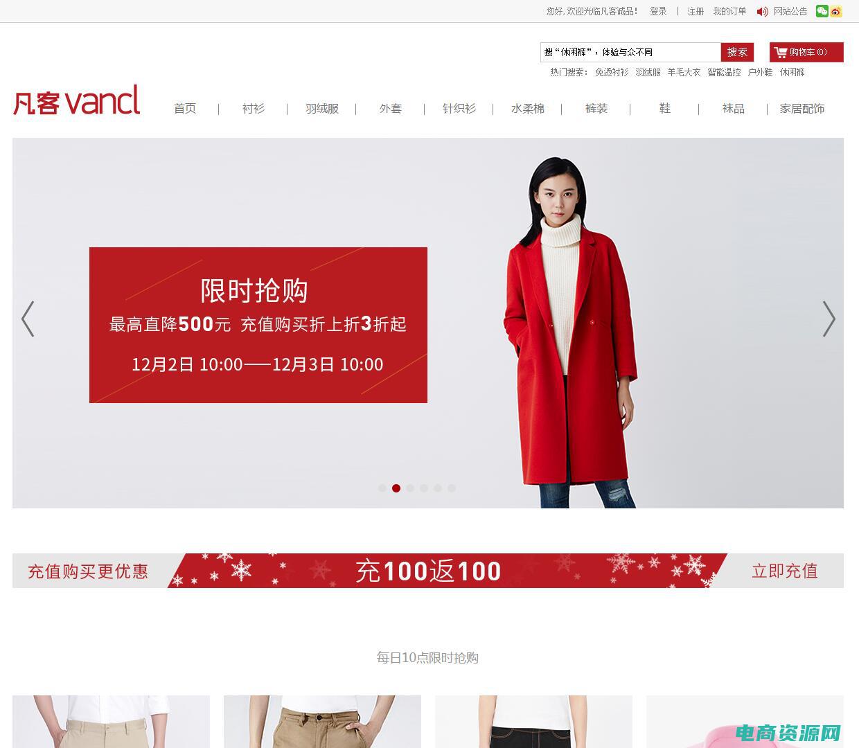 凡客诚品网上商城 (凡客诚品网上购物优惠活动大盘点)