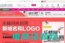 乐蜂网创始人是谁 (深入乐蜂网：探索购物的新方式)
