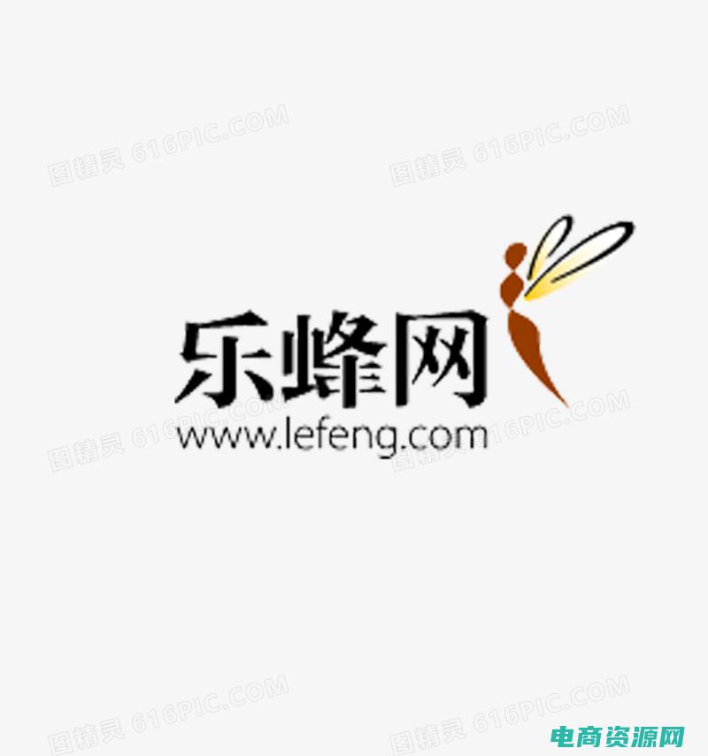 乐蜂网官网首页 (乐蜂网：购物新潮流)