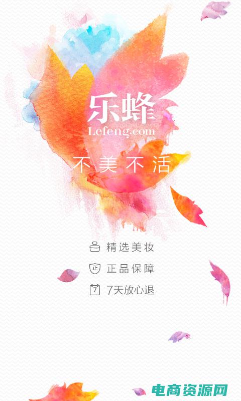 乐蜂网官网首页 (乐蜂网：发现更多精彩购物选择)