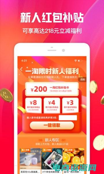 一淘网是什么平台 (一淘网：发现购物的新乐趣)