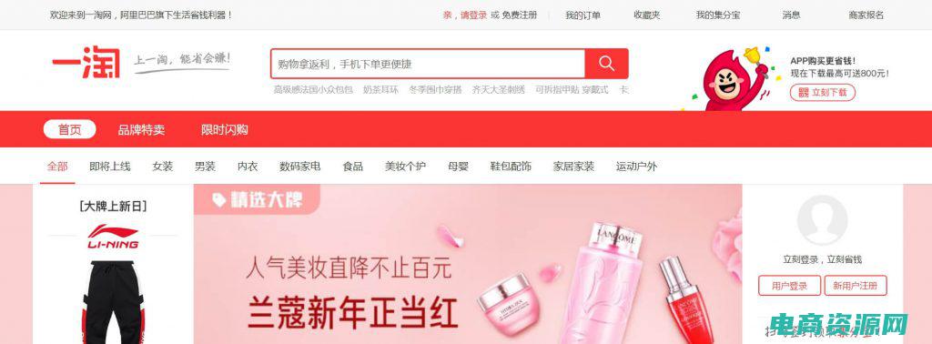 一淘网购物主要提供的属于以下哪种服务 (一淘网：购物界的领先者)