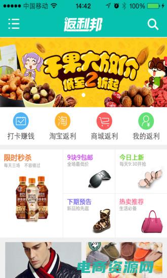返利邦是哪里的公司 (返利邦官网精准返利，购物省钱得实惠)