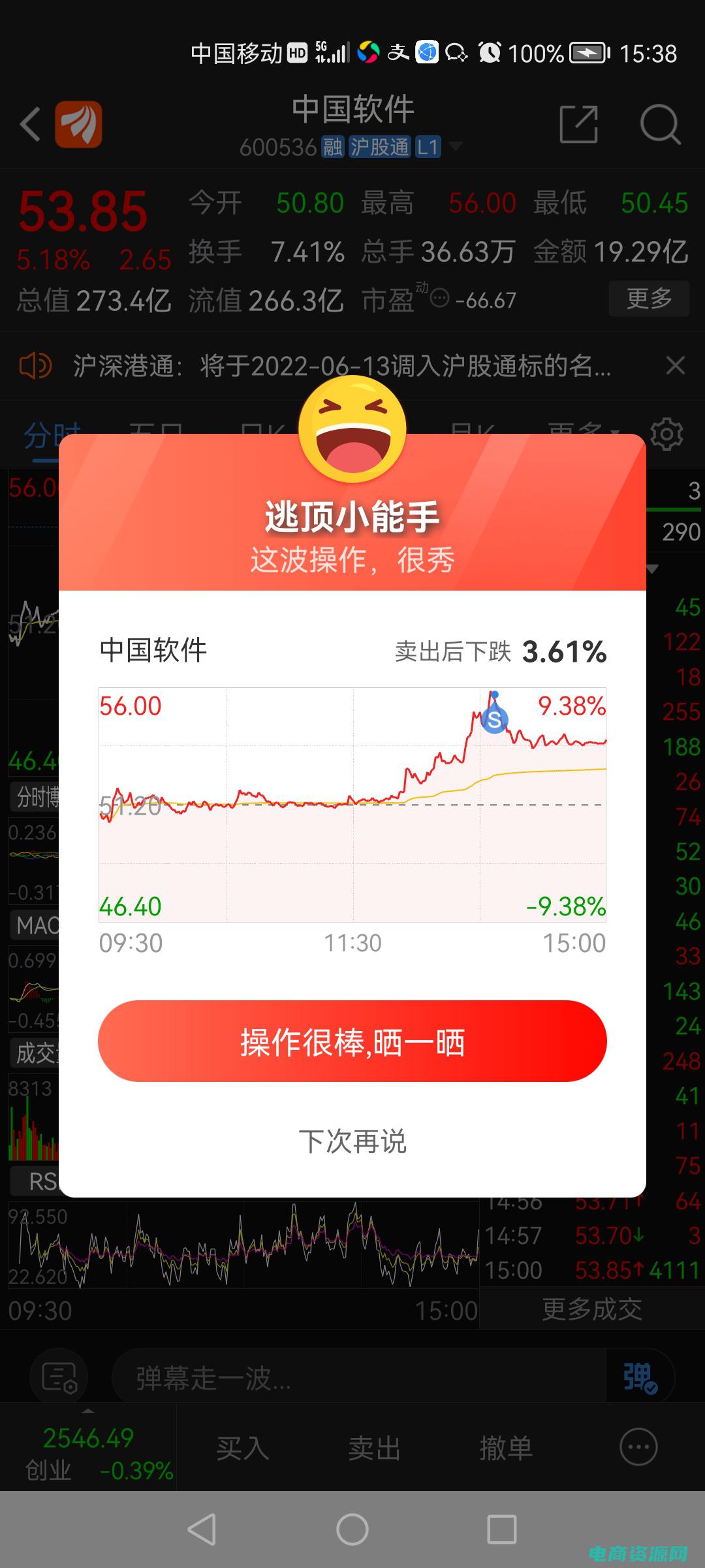 揭秘东方财富拉萨营业部高位接盘赚钱秘密 (揭秘东方CJ背后的创新奇迹)