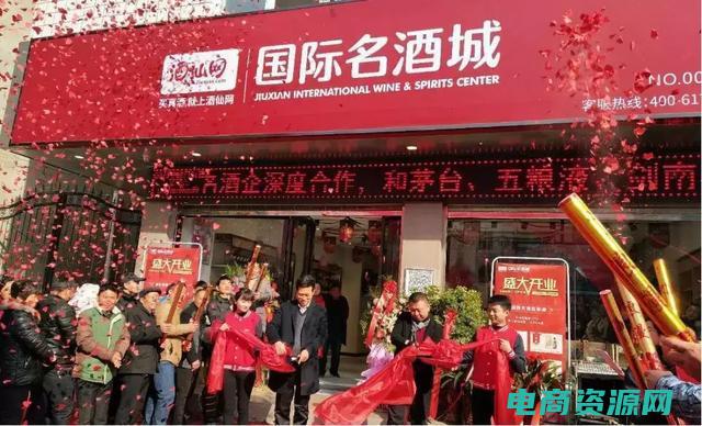 酒仙网是什么意思 (酒仙网：是网购酒品的理想选择吗？)