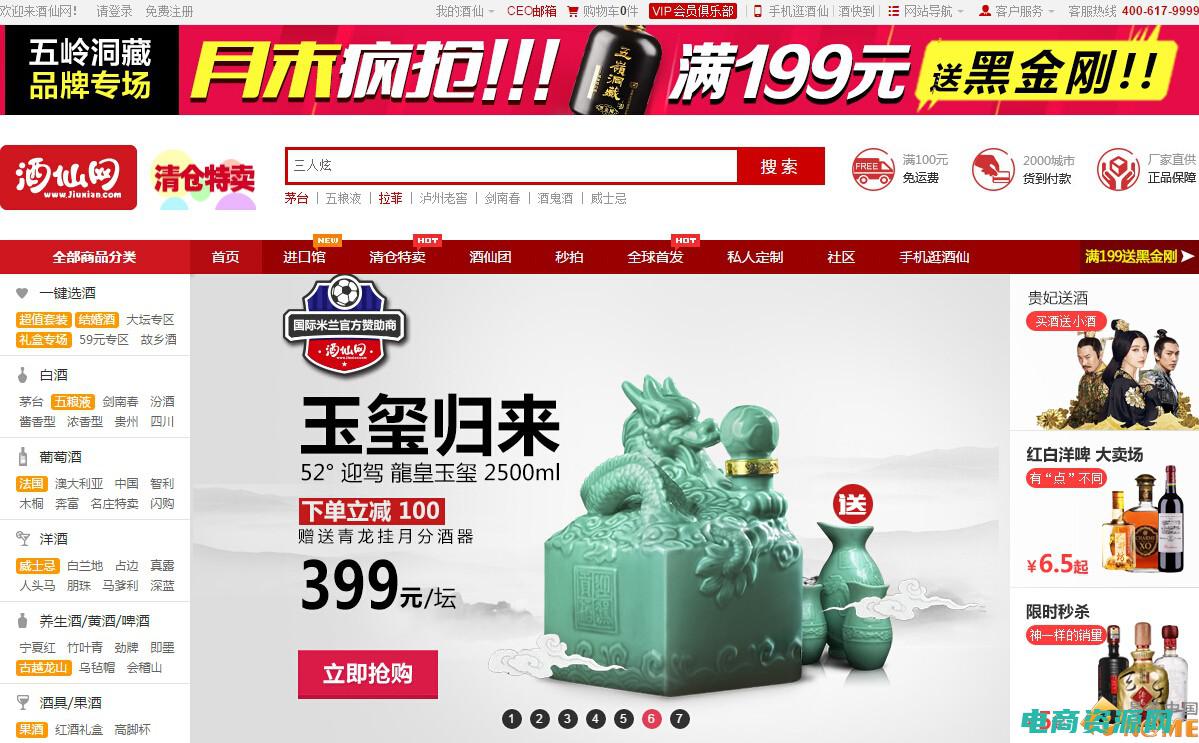 酒仙网价格 (酒仙网限量珍藏酒款推荐：稀世珍宝欢迎收藏！)