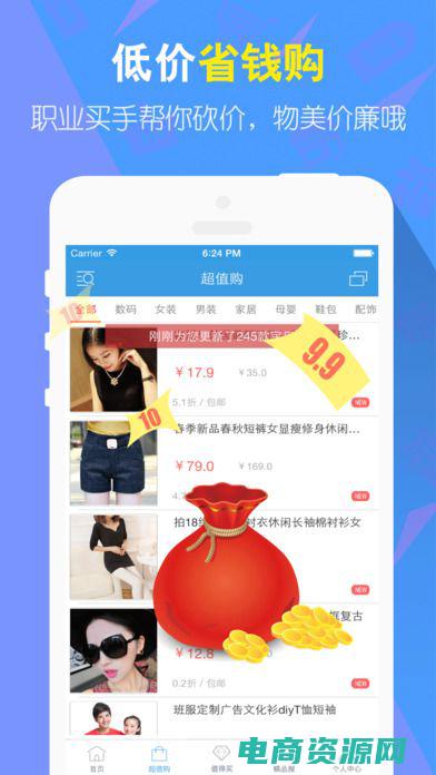 九块钱包邮 (九块邮：经济转型中的典范)