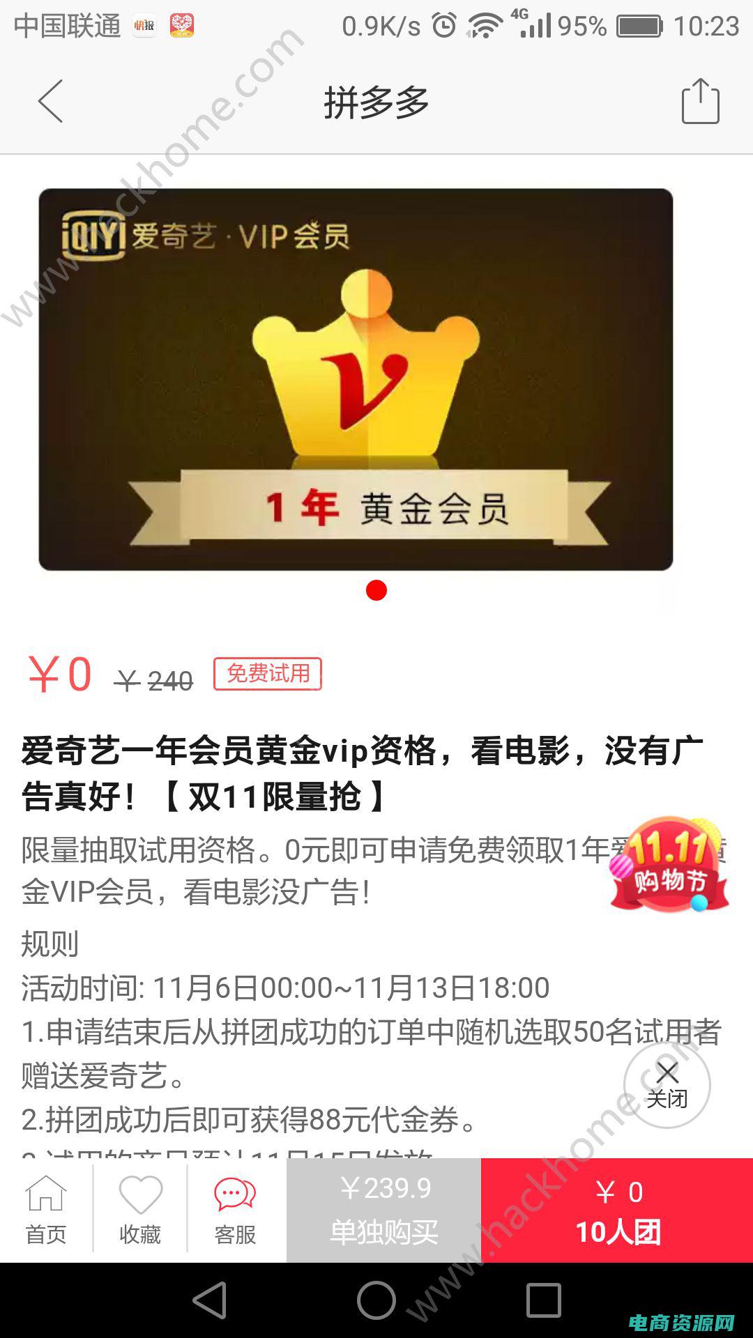 零元购是真是假 (零元购：秘密揭秘，背后的真相是什么？)