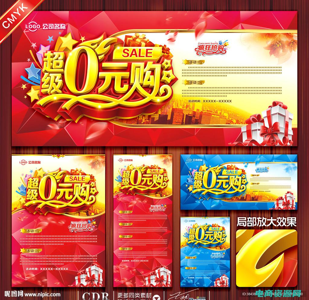 零元购的app有哪些? (零元购：免费试用，让你成为商品评测大咖)