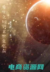 重生末世前
