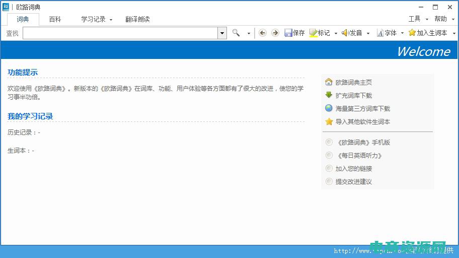给力官网 (给力网：中文编辑的鲜为人知的努力与付出)
