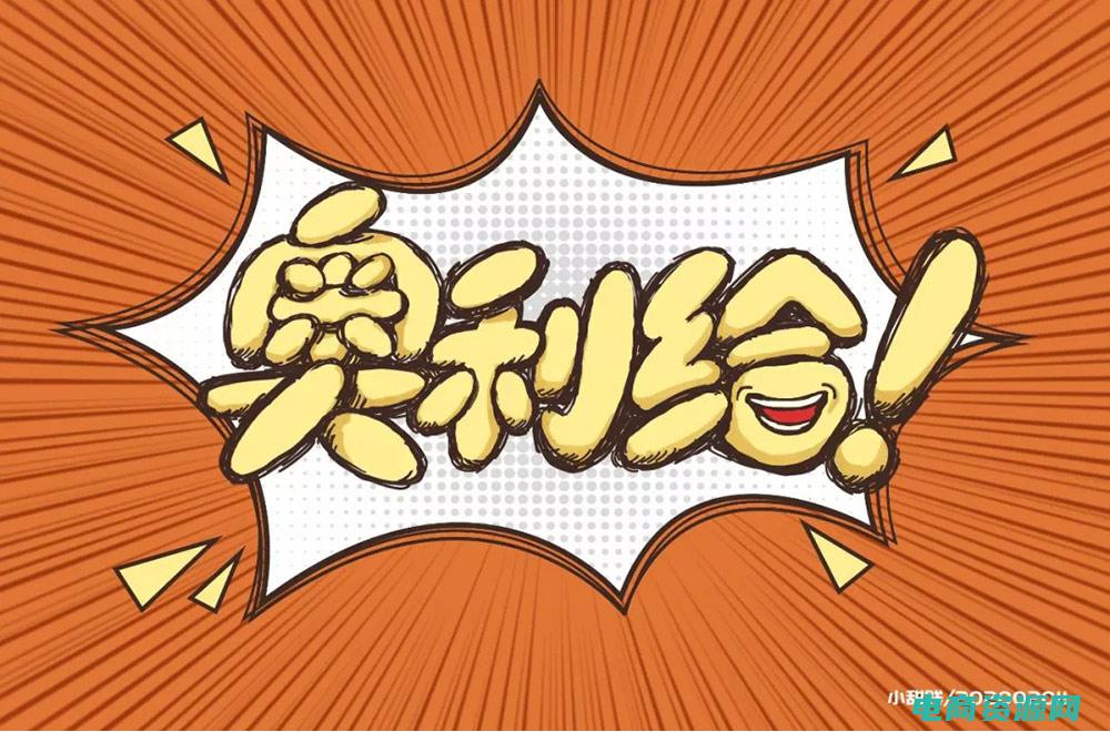给力官网 (给力网：中文编辑的创作与革新)