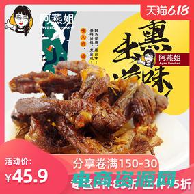 【官网】零食站点 (零食网：为你带来那份温暖的小确幸！)