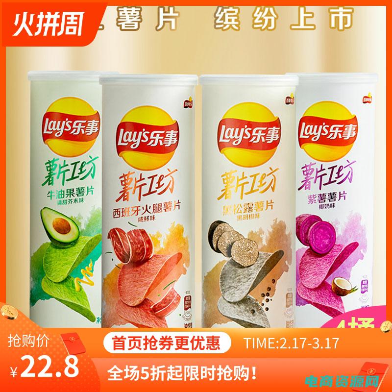 零食大挑战视频 (零食网：挑战你的味蕾极限！)