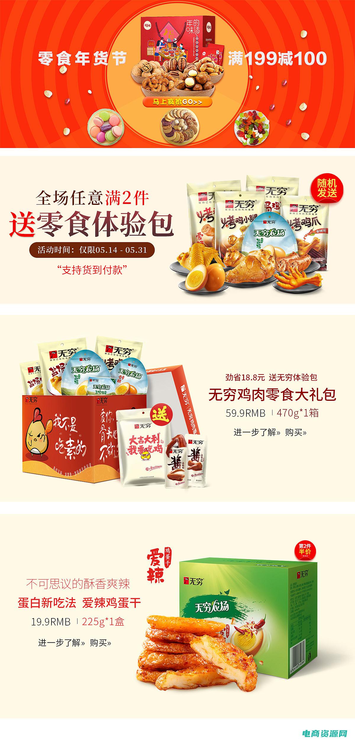 零食网新闻 (零食网：发掘世界各地的美味佳肴！)